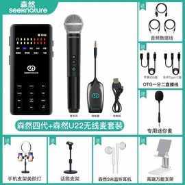 韩湘子直播声卡套装 专业音质，打造完美直播体验