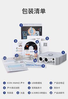 专业直播声卡套装 打造高品质音效的必备利器