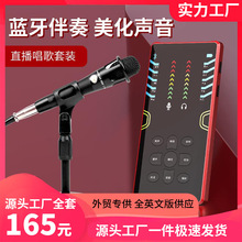 计算机高级证直播声卡套装 专业认证与高品质音效的完美结合