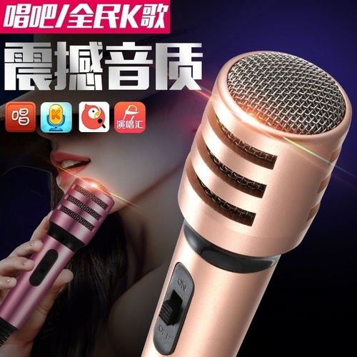 全民K歌神器麦克风 手机声卡套装，唱响每一刻