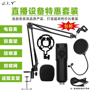 手机直播新利器 专业声卡套装全解析